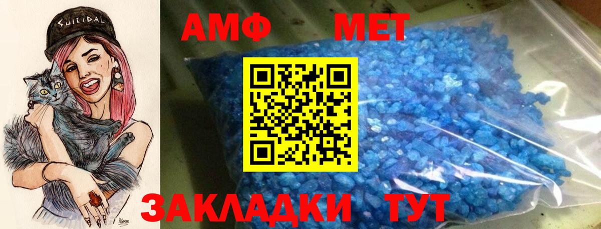 АМФЕТАМИН Premium Татарск