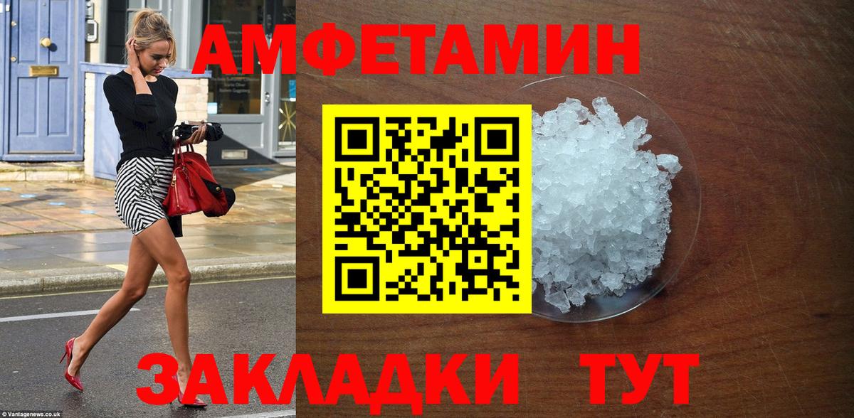 Татарск  АМФЕТАМИН  Вход с VPN  АМФ VHQ  Amphetamine 