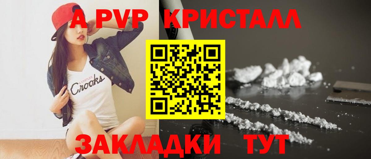 Alpha PVP кристаллы Татарск