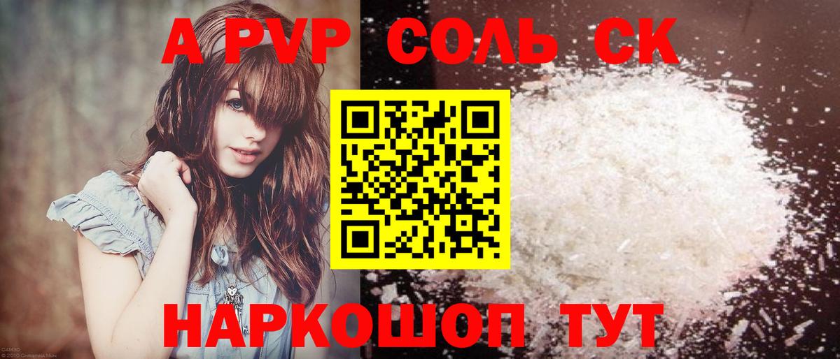 Alpha-PVP СК КРИС  A-PVP СК  Alpha-PVP СК КРИС  Вход с VPN  Татарск 