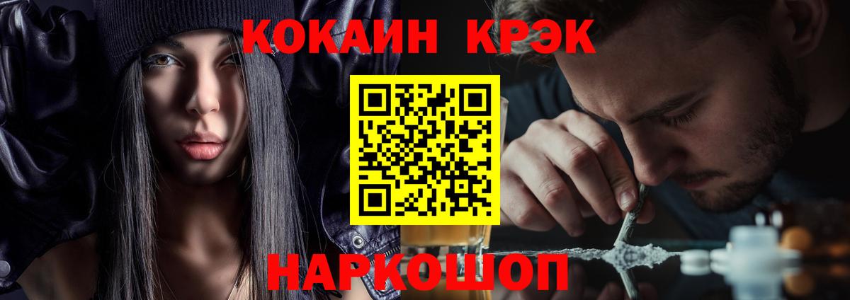 COCAIN FishScale  Кокаин 97%  Татарск  Вход с VPN 