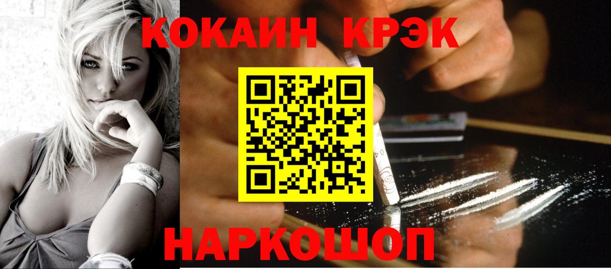 Cocaine Fish Scale Татарск