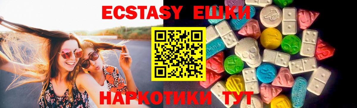 Татарск  сколько стоит  Экстази  Экстази бентли  Вход с VPN  Ecstasy ешки 