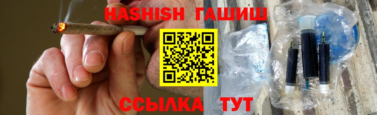 ГАШИШ 40% ТГК Татарск