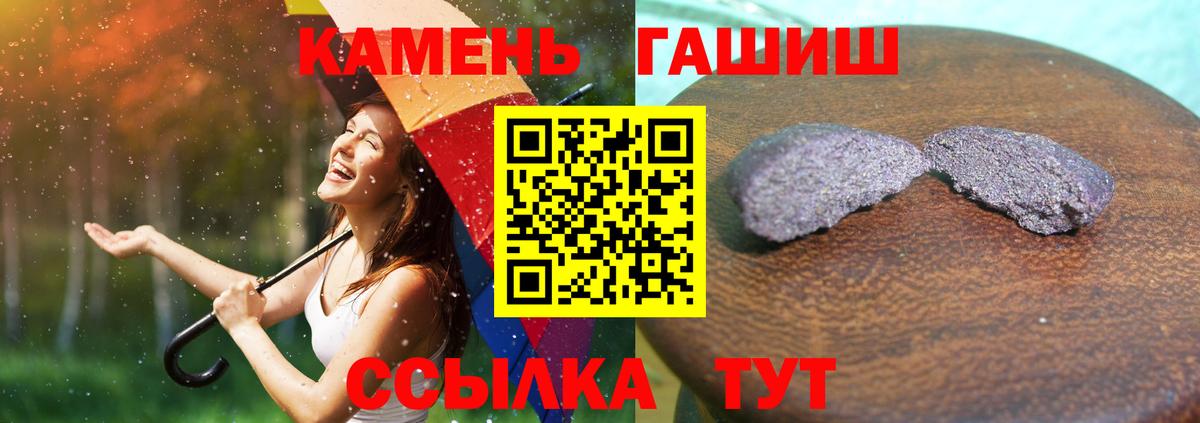 ГАШИШ индика сатива  Вход с VPN  купить  цена  Татарск 