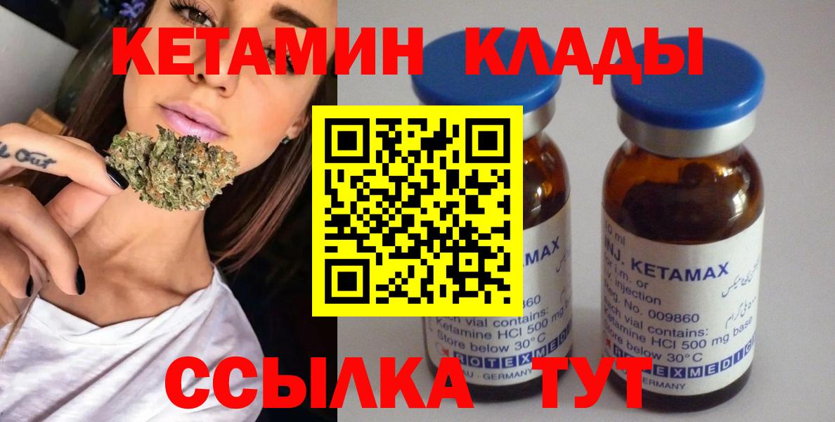 Кетамин ketamine Татарск