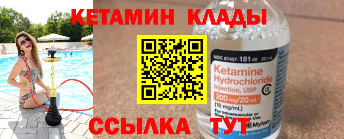 Кетамин ketamine  маркетплейс телеграм  Татарск  Кетамин ketamine  Вход с VPN 