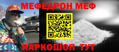 меф Комсомольск-на-Амуре