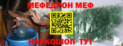 меф Комсомольск-на-Амуре