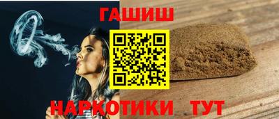 гашишное масло Конаково