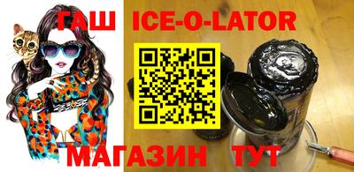 гашишное масло Конаково