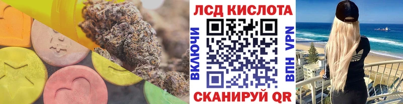 ЛСД экстази кислота  Татарск 