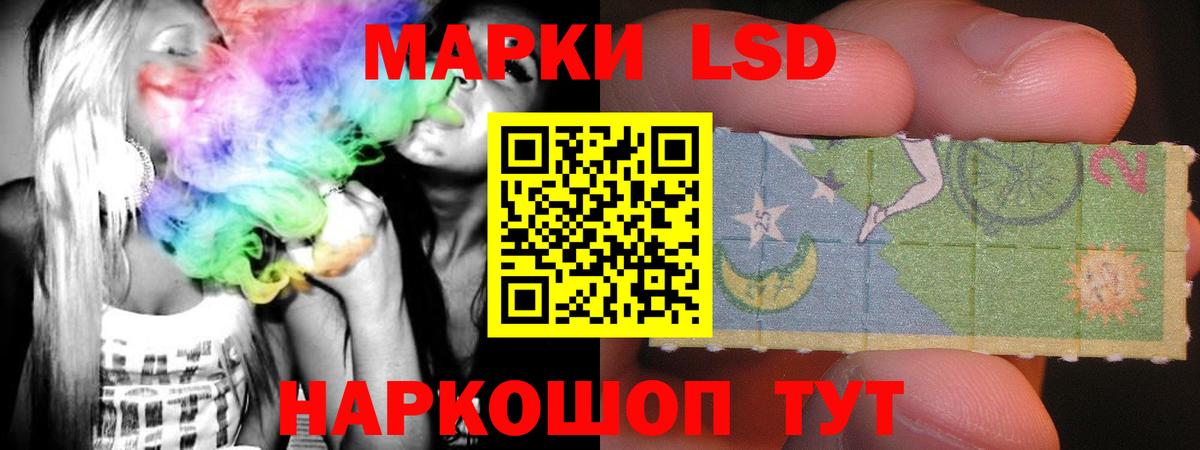 ЛСД экстази кислота  Лсд 25 экстази кислота  Татарск  Вход с VPN 