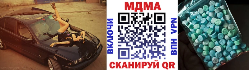 наркошоп  Татарск  МДМА кристаллы 