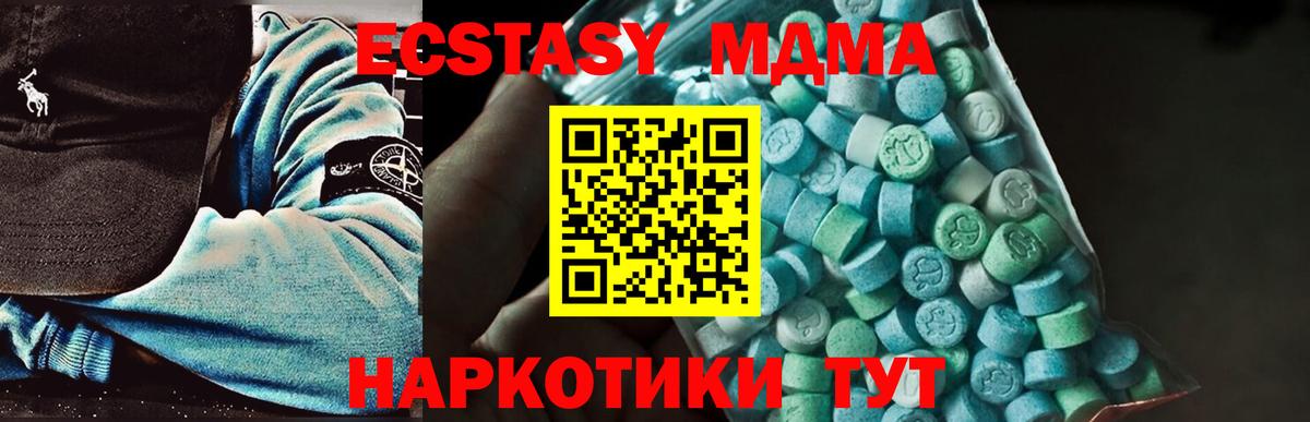 Татарск  МДМА Molly  Вход с VPN  МДМА кристаллы 