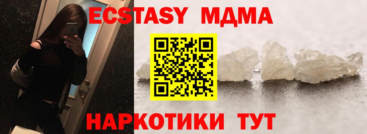 MDMA молли Татарск