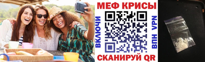 Меф mephedrone  наркошоп  Татарск 