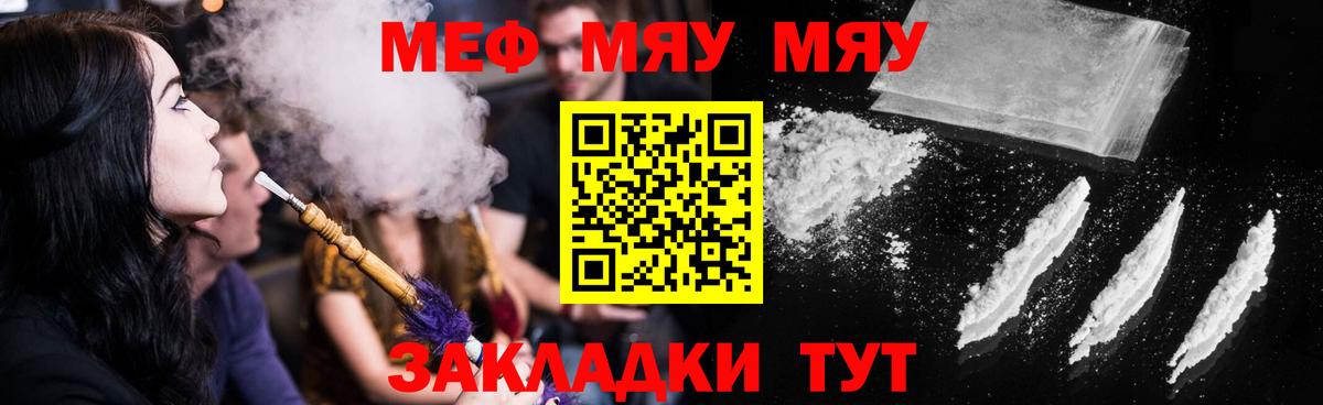 МЕФ Татарск