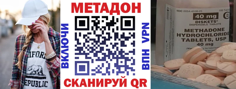 хочу Татарск МЕТАДОН VHQ