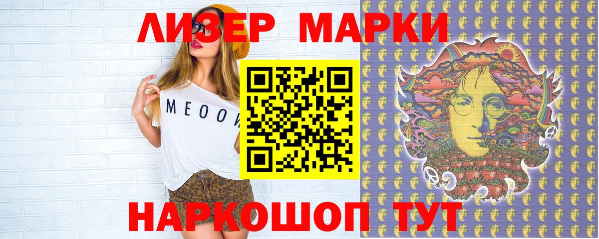 Марки NBOMe 1,8мг Татарск