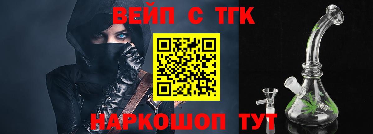 ТГК концентрат  Вход с VPN  Татарск 