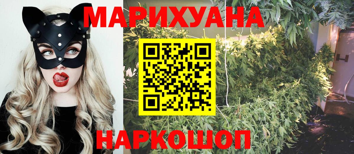 Конопля Amnesia  Канабис марихуана  Бошки Шишки Ganja  Татарск  Вход с VPN  Шишки марихуана ГИДРОПОН 